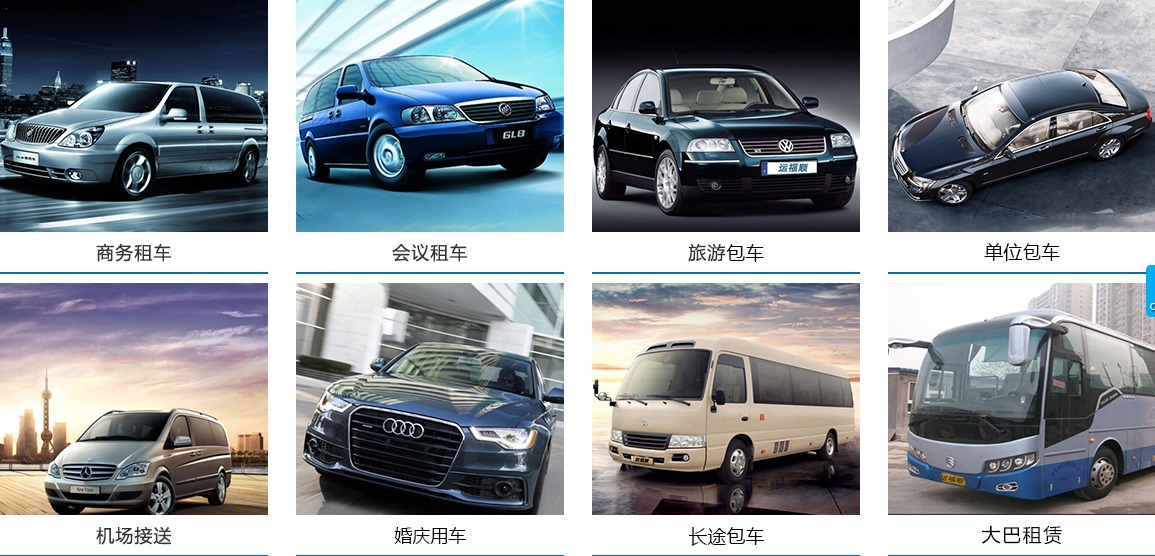 青島租車